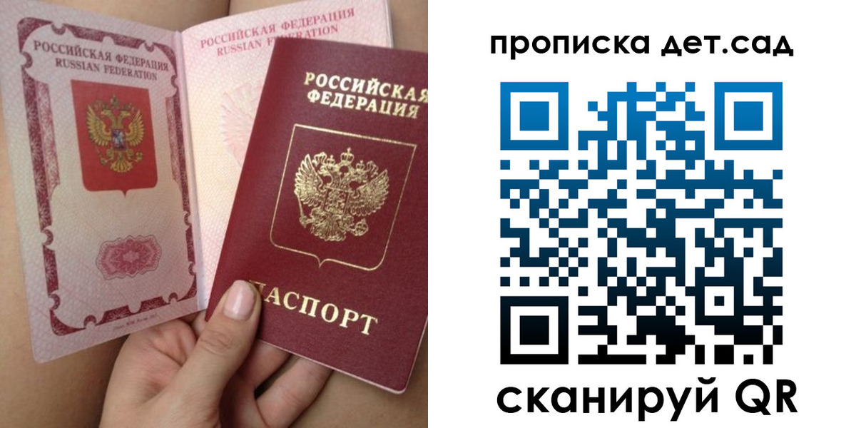 временная регистрация адрес в Уссурийске