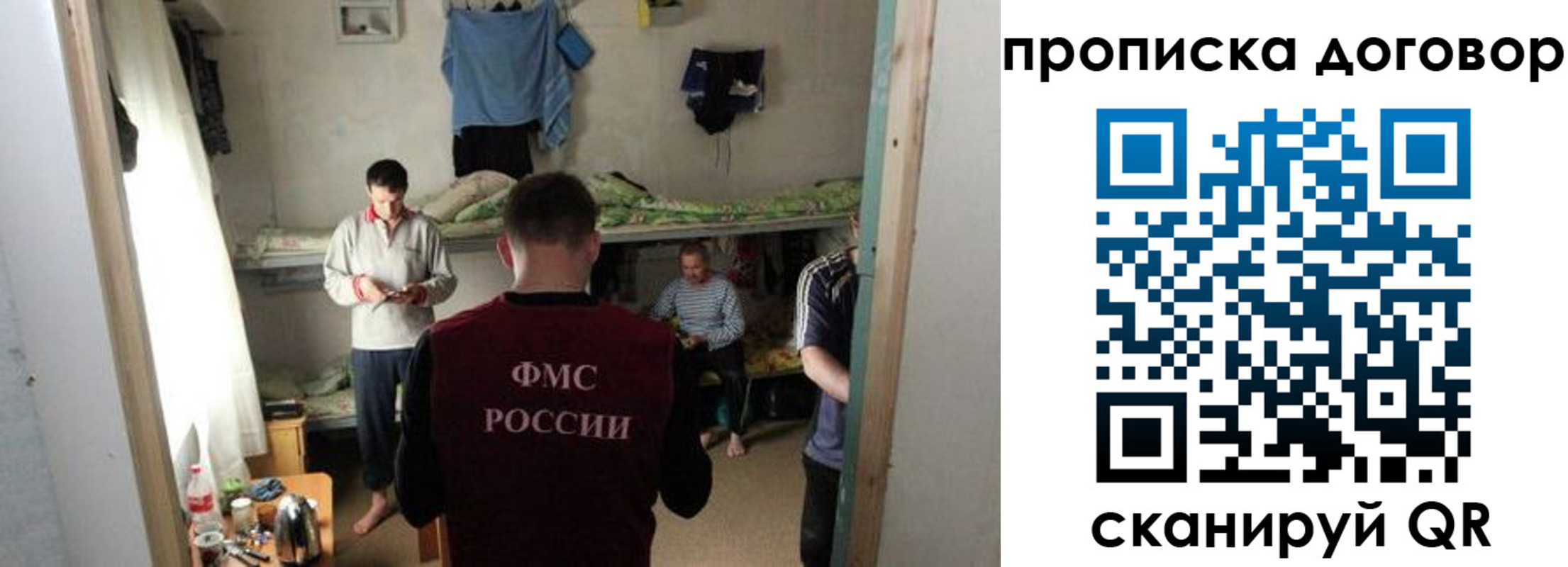 временная регистрация для всех в Уссурийске