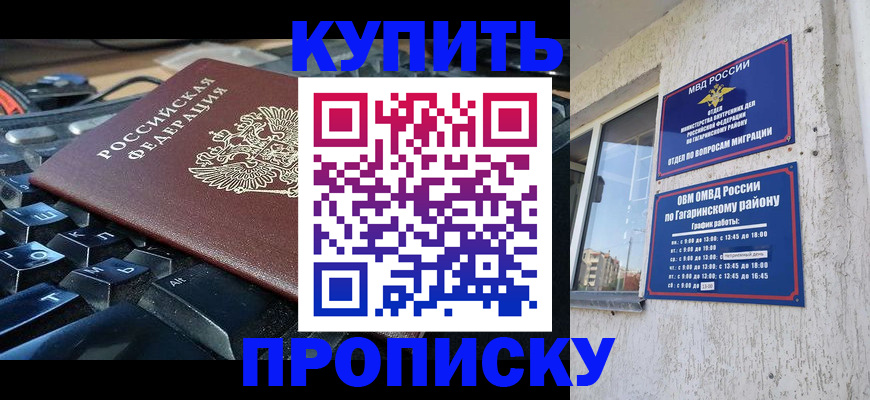 временная регистрация для всех в Уссурийске