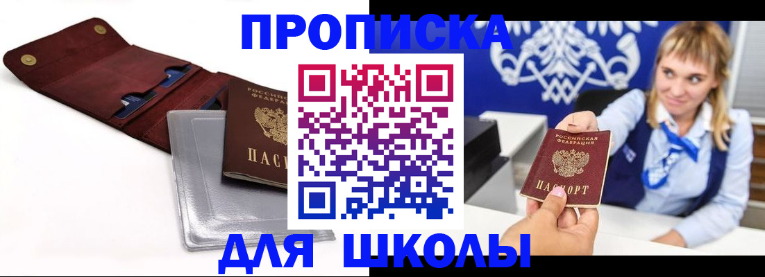 временная регистрация надежно в Уссурийске