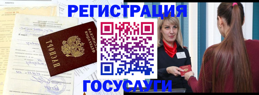 временная регистрация законно в Уссурийске